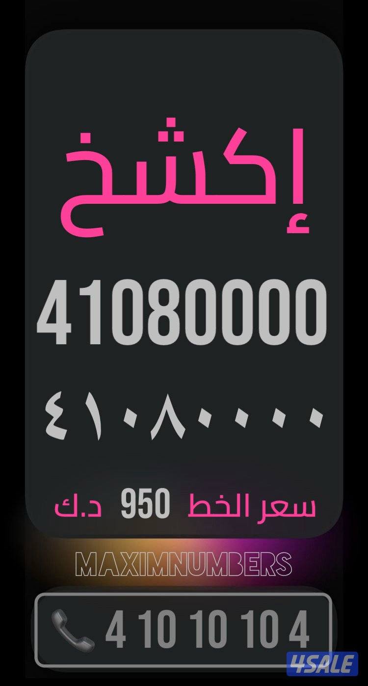 ارقام vip شرق العاصمة9