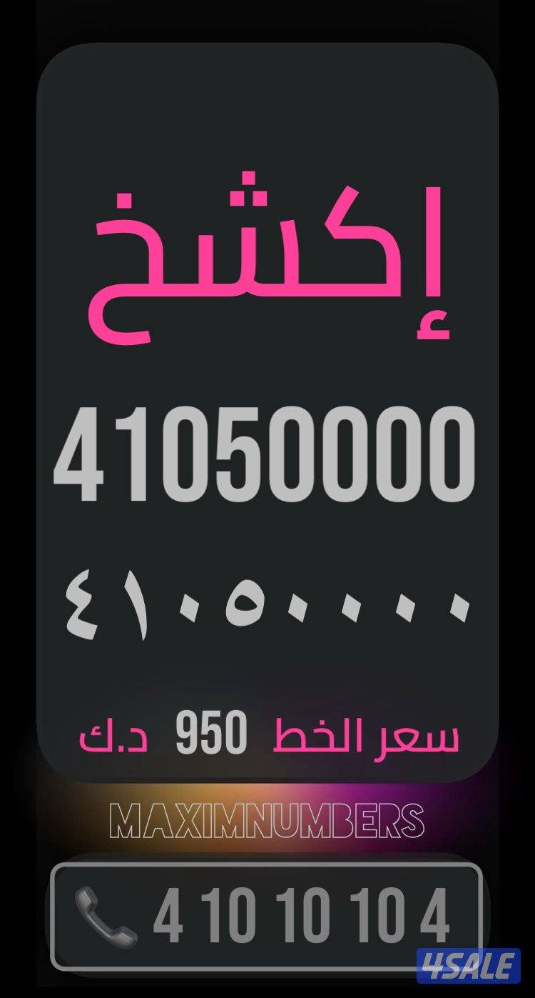 ارقام vip شرق العاصمة8