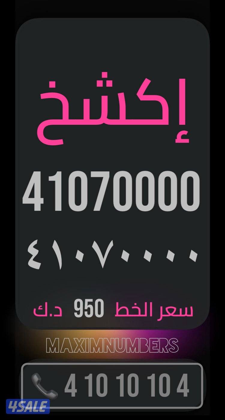 ارقام vip شرق العاصمة10