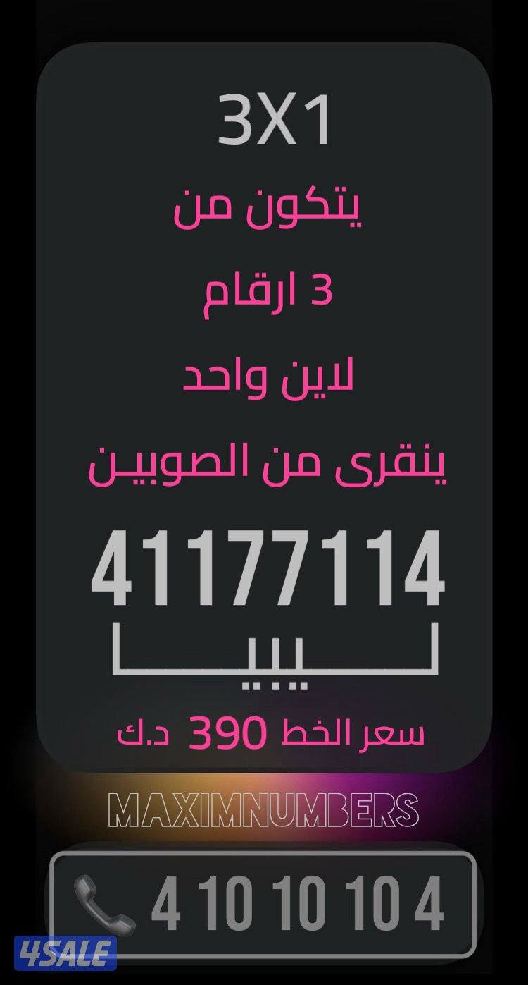 ارقام vip شرق العاصمة11