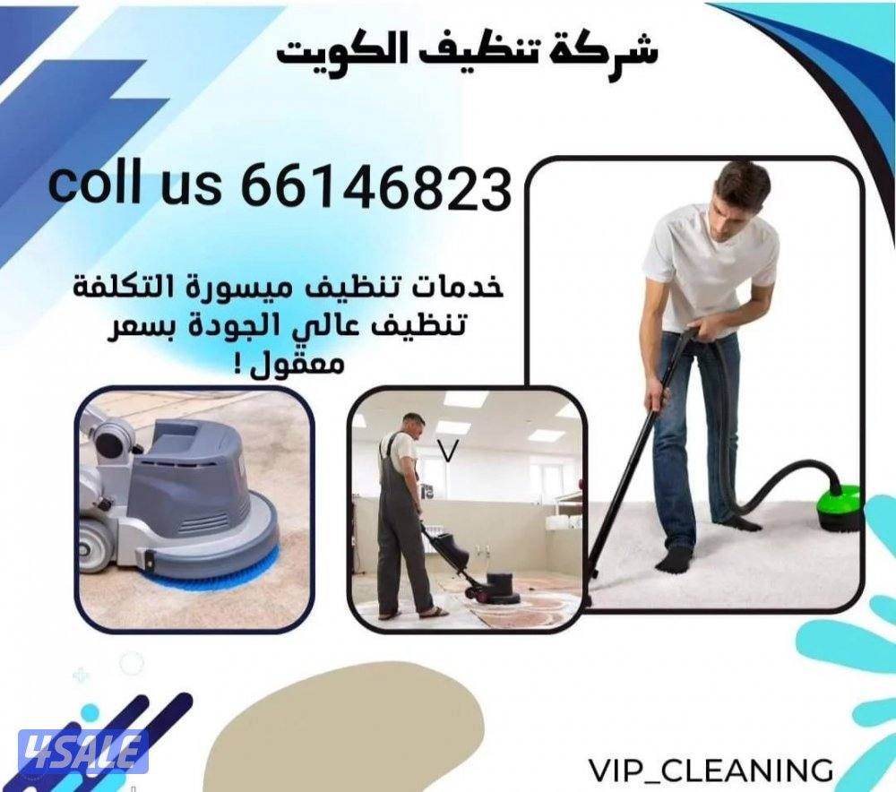 تنظيف منزل شقق عمرات حممات مطابخ غسيل سجاد كنبات ديوانية8
