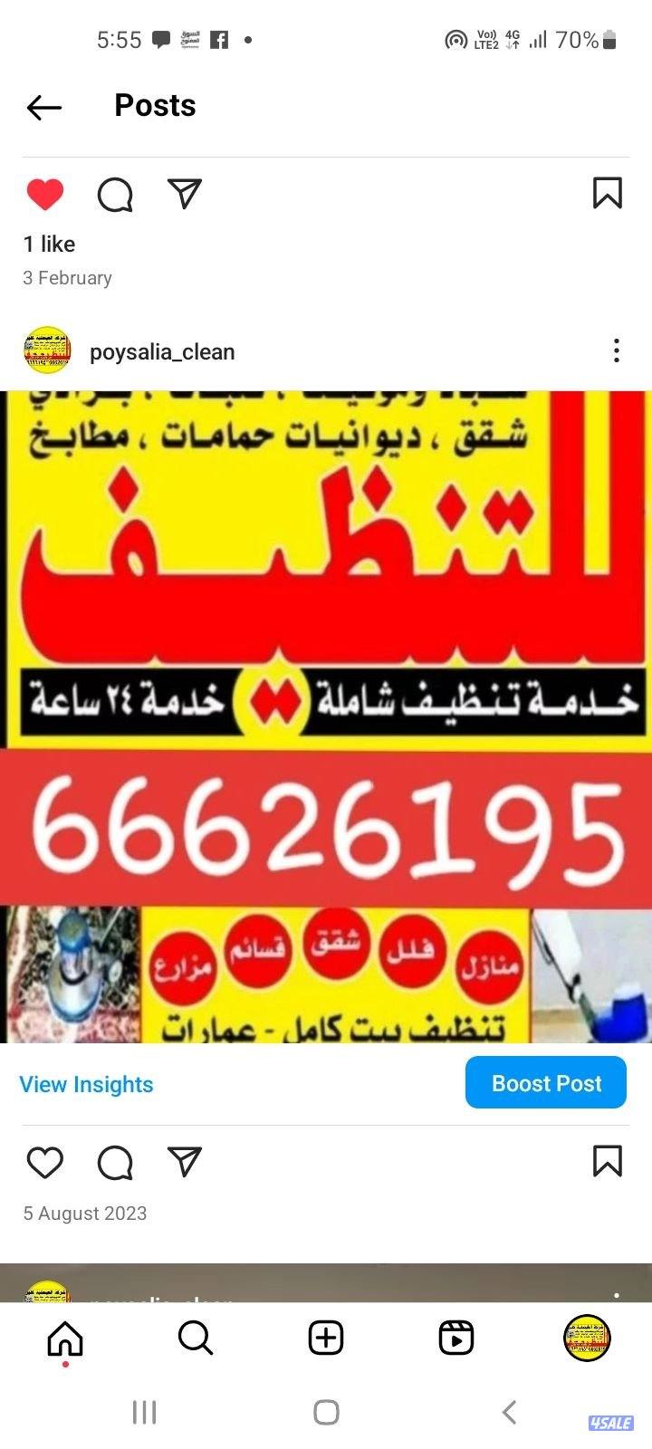 تنظيف منزل شقق عمرات حممات مطابخ غسيل سجاد كنبات ديوانية12