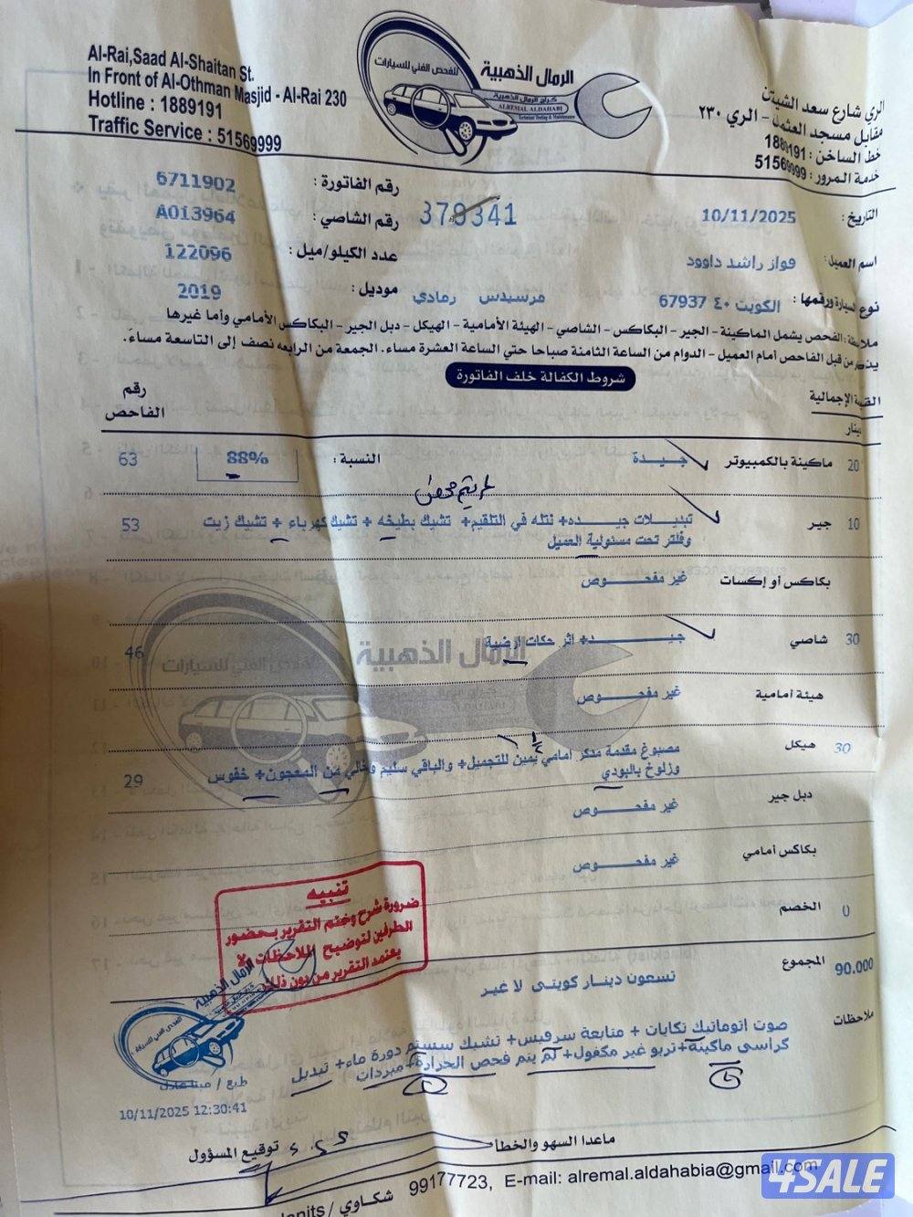 Cls 450 4matic 20197