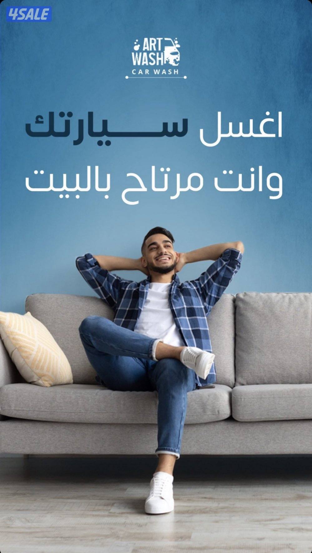 غسيل سيارات افضل الاسعار9