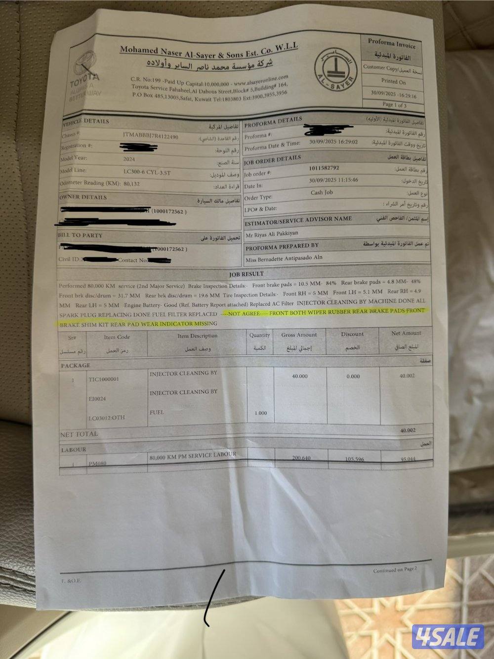 لاند كروزر 2024 gxr Aero s twin turbo .v6 صدفي7