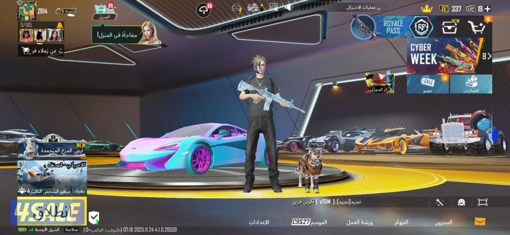 حسابات ببجي متنوعه بارخص الاسعار3