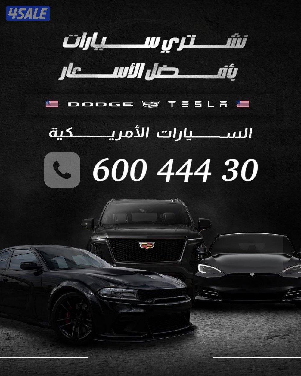 نشتري جميع انواع السيارات تحويل فقط0