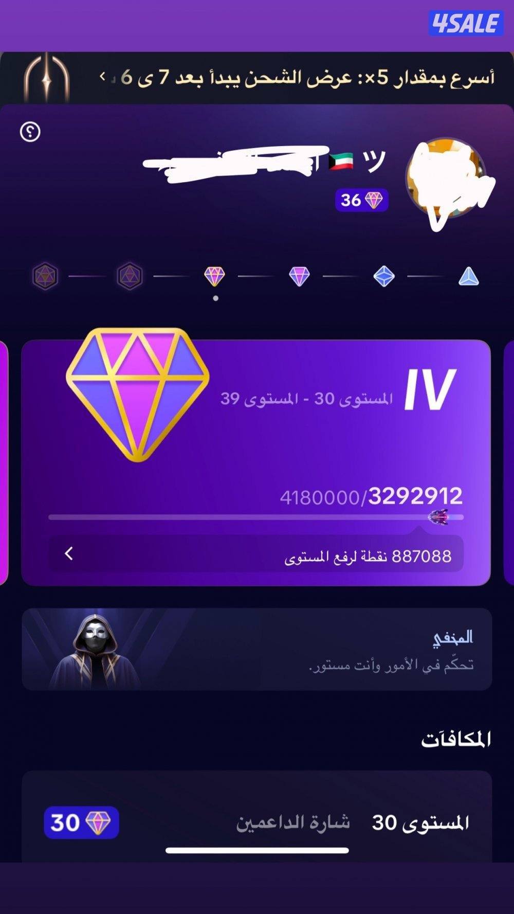 حساب تيك توك للبيع فعال لڤل 36 قريب ل 370