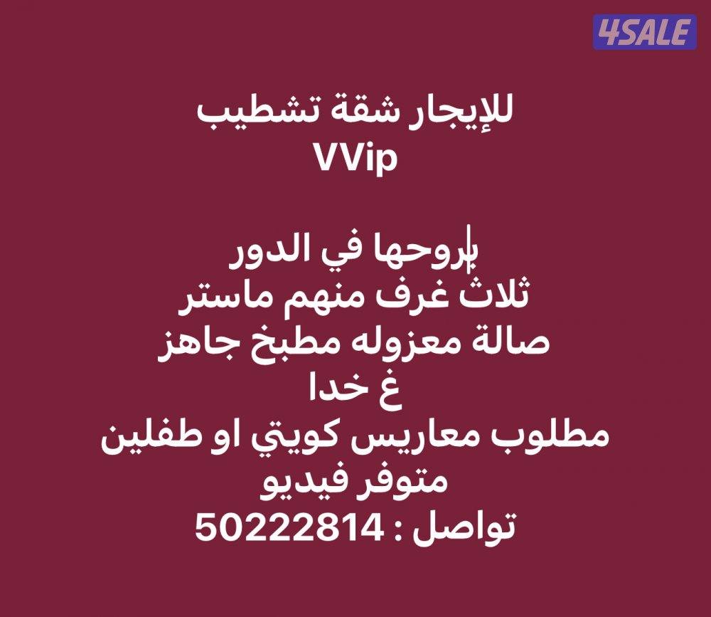 شقق للايجار0