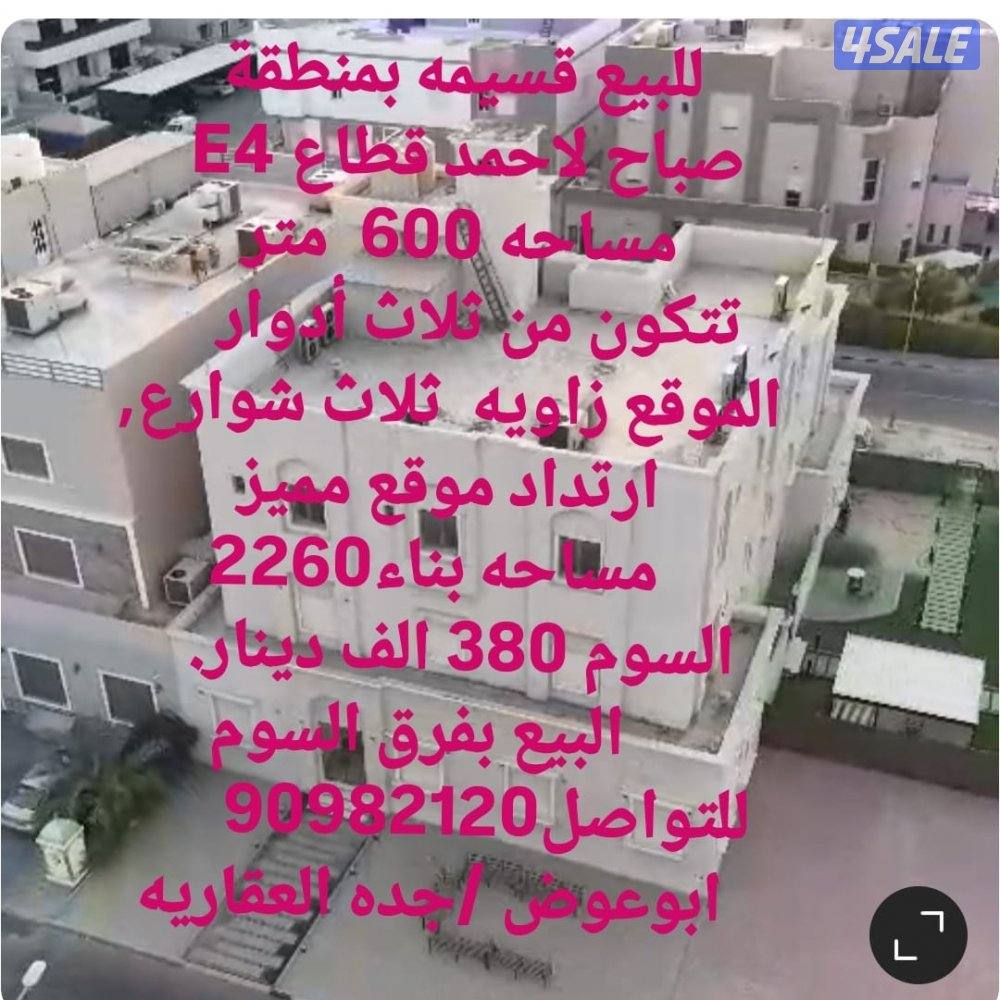 للبيع بيت بمنطقة ام الهيمان زوايه شارعين وقسيمه ابوفطيره زوايه ثلاث جه2