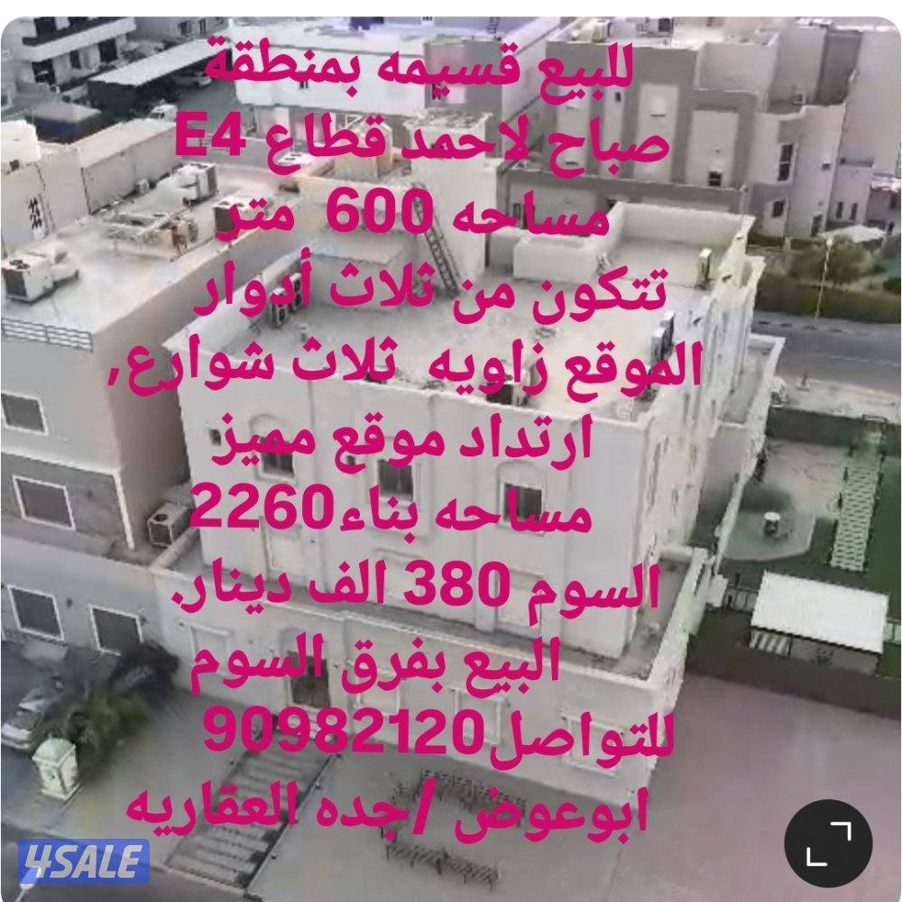 للبيع بيت بمنطقة ام الهيمان زوايه شارعين وقسيمه ابوفطيره زوايه ثلاث جه6