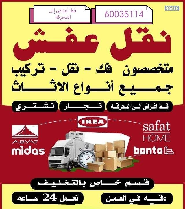 نعفش#نقهل#قفش#نقيل#نقهل#نقل#عفش#تنقل#نقل#نقق#نفش#عنفش#نقل#عفش#عفشو#نقي0