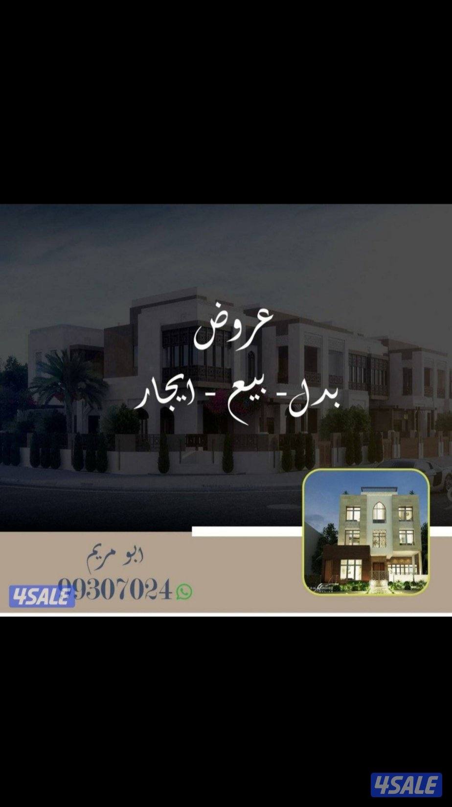 ايجارات جميع المناطق1