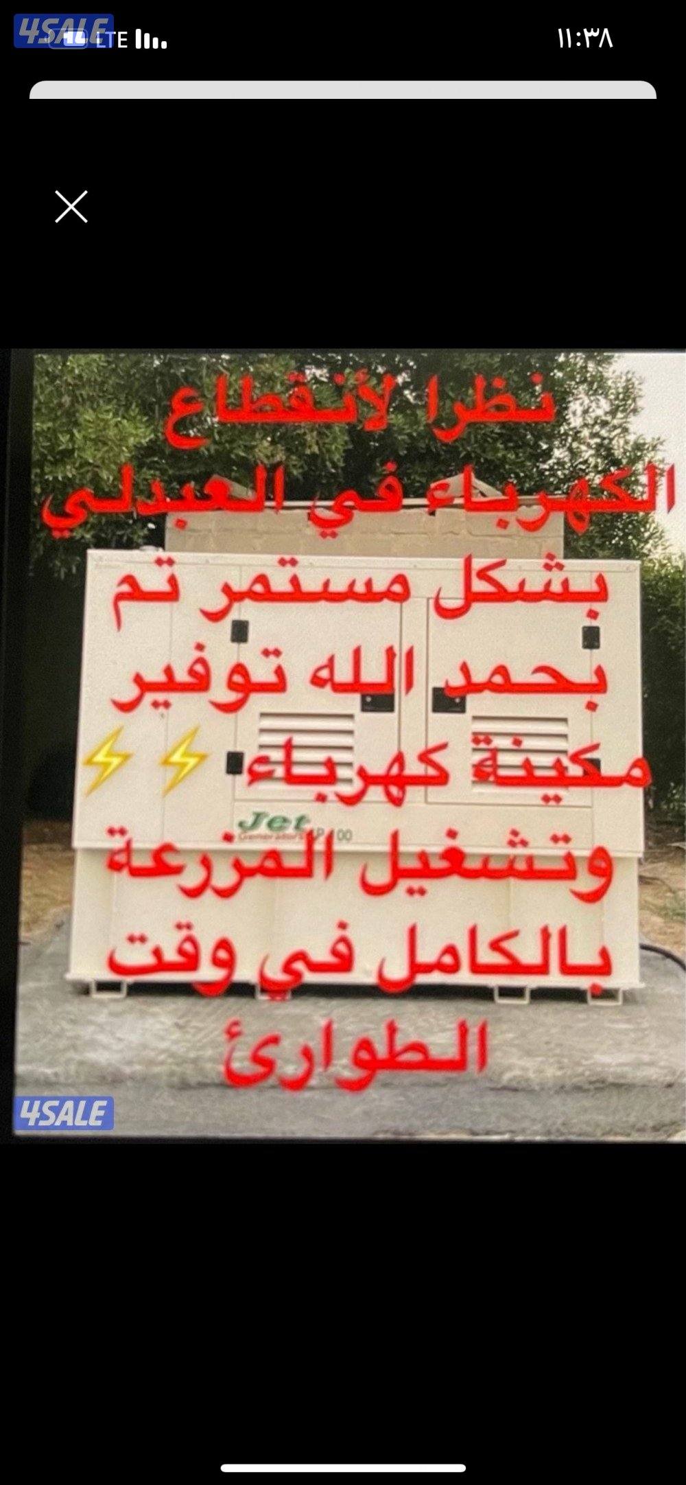 للإيجار مزرعه يومي وسبوعي بالعبدلي10