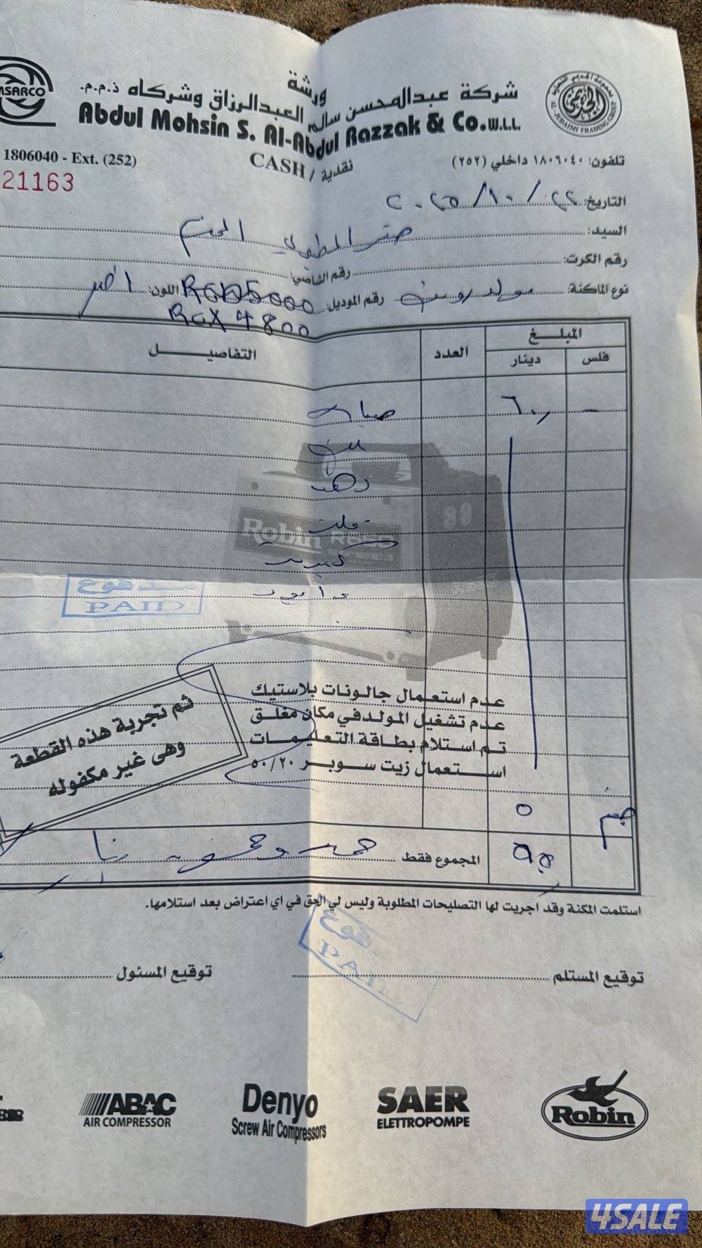 ماطور روبن 48000