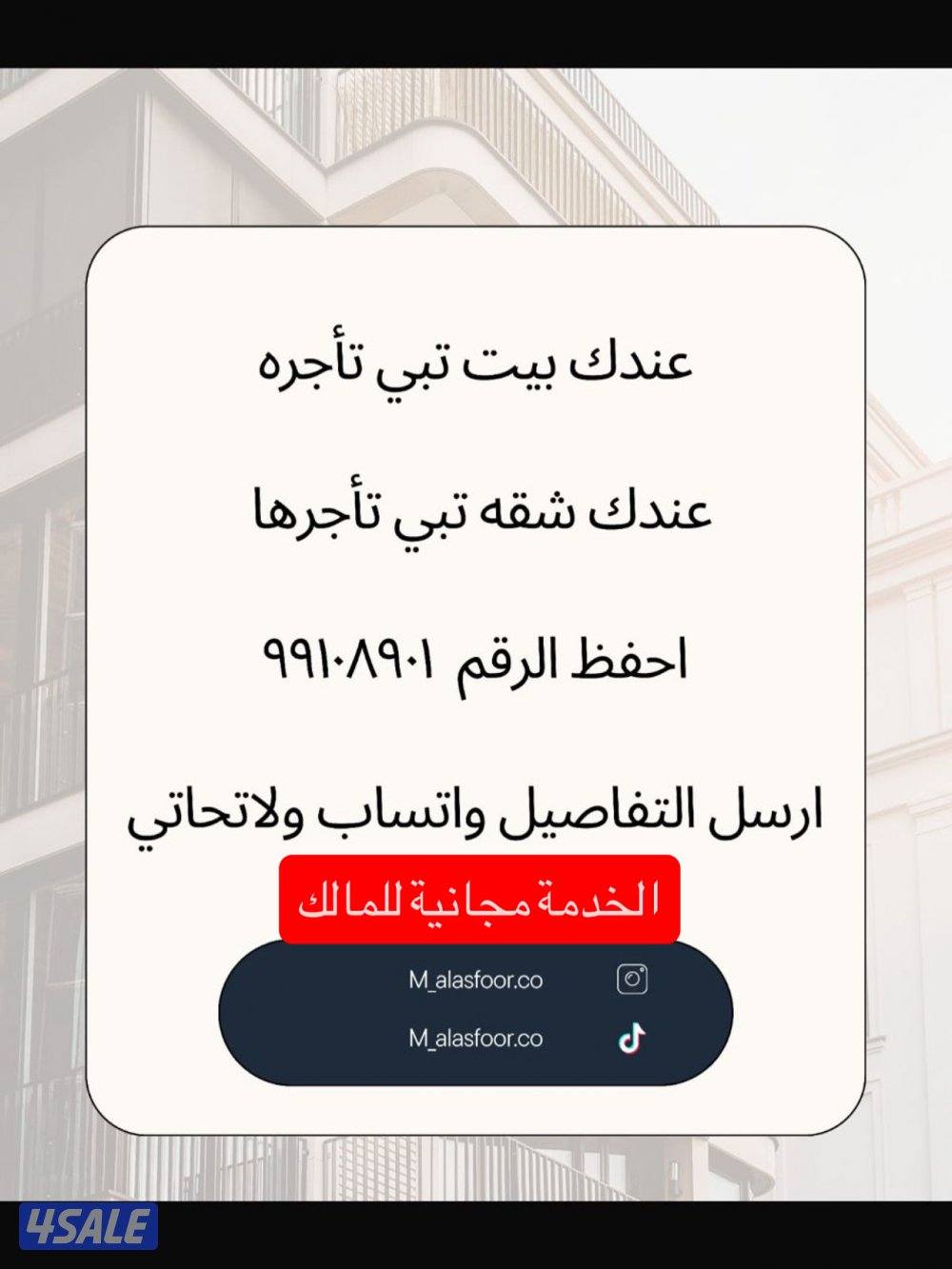 للايجار شقة في هديه و فهد الاحمد و المنقف وابوفطيره وصباح السالم0