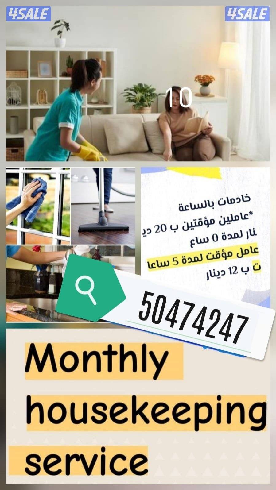 خدمات التنظيف services cleaning services0