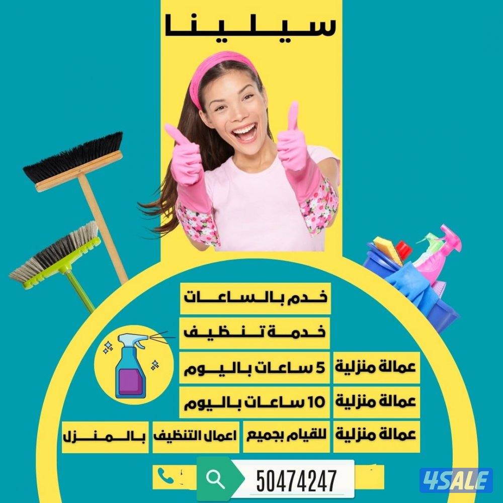 خدمات التنظيف services cleaning services1