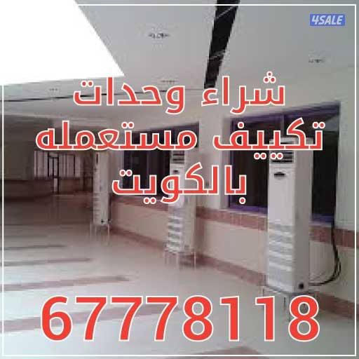 نشتري وحدات0