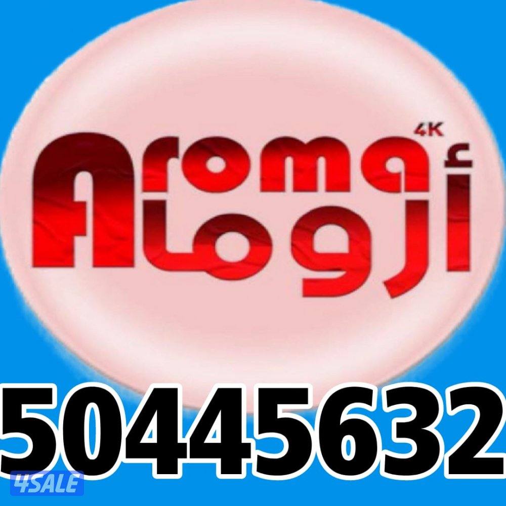 بيع و تجديد✔️اشتراكات✔️عالم من ترفيه
جميع انواع الرسيفرات✔️اسعر مناسبه1