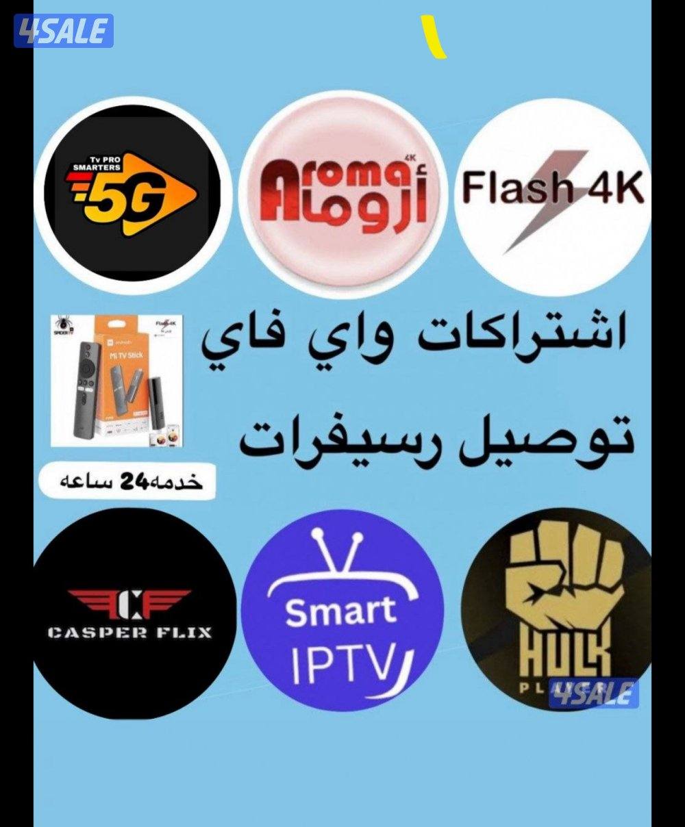 اشتركات iptv / رسيفر الجني / اشتراك تلفزيون سمارت قنوات افلام مسلسلات6
