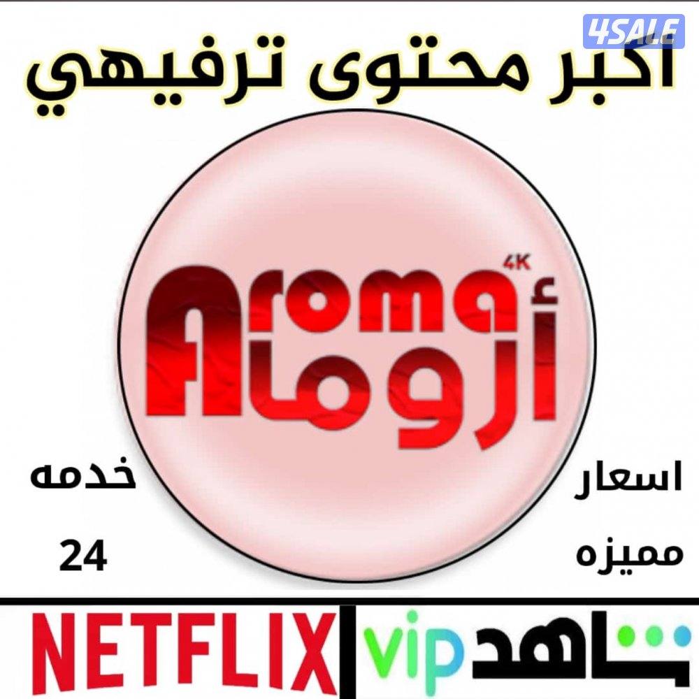 اشتركات iptv / رسيفر الجني / اشتراك تلفزيون سمارت قنوات افلام مسلسلات7