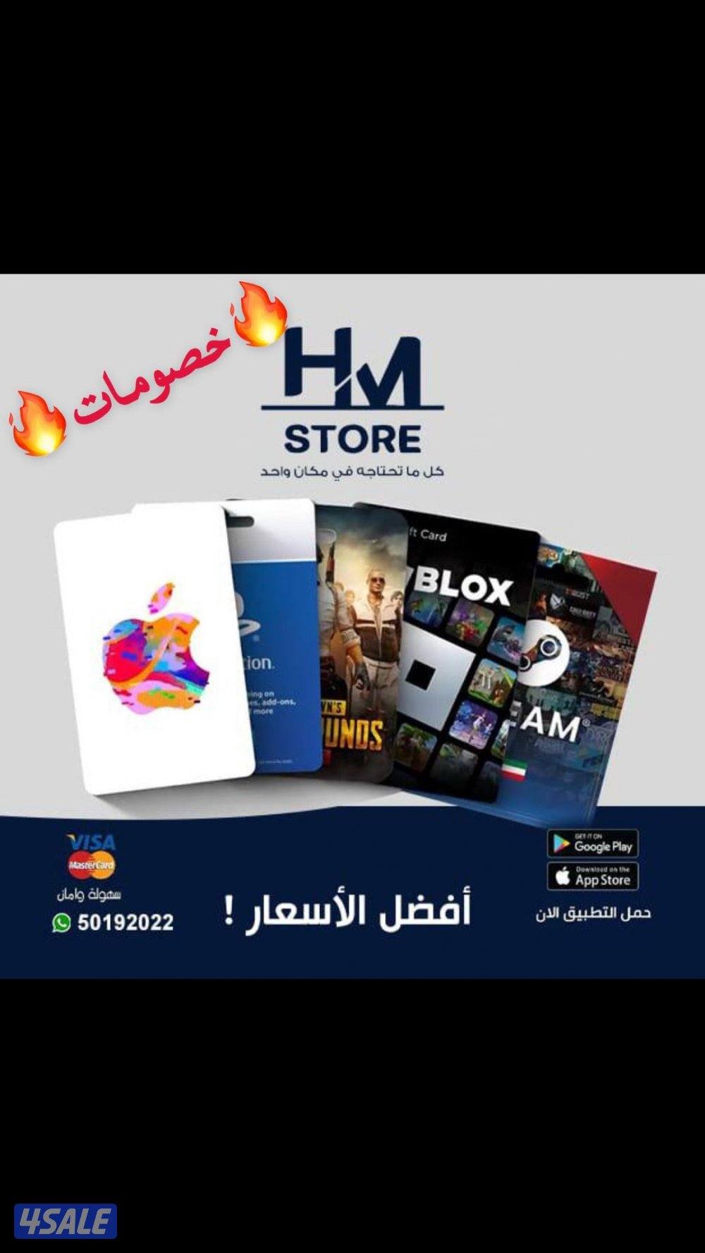 ايتونز شدات ببجي بلاستيشن ستور سوني شارب شوتر ستيم ندا الحرب هاك0