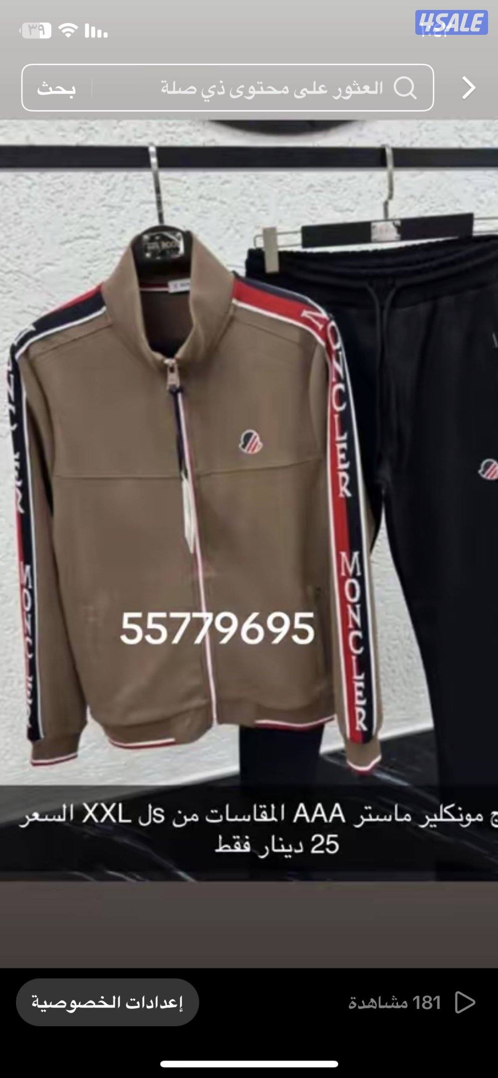 ملابس رجاليه جاكيتات فستات رسميه وسبور3