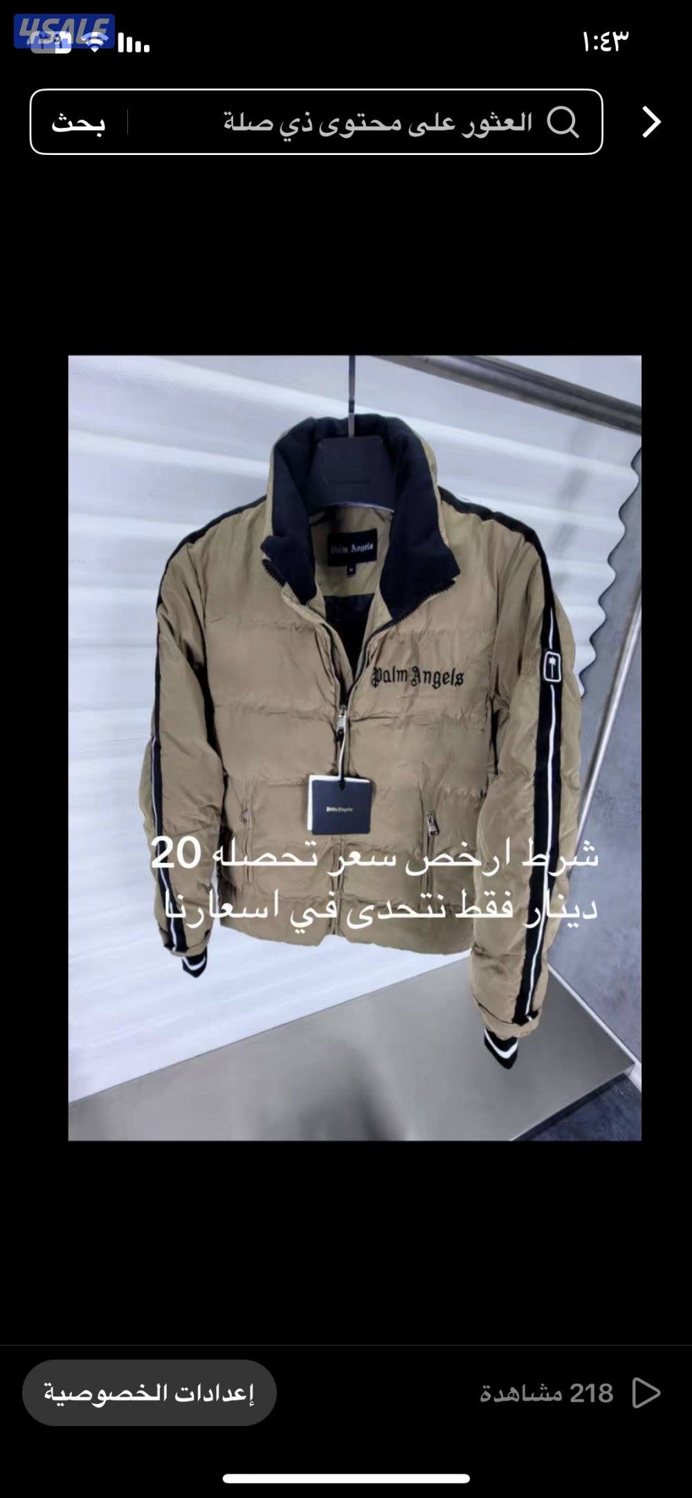 ملابس رجاليه جاكيتات فستات رسميه وسبور4