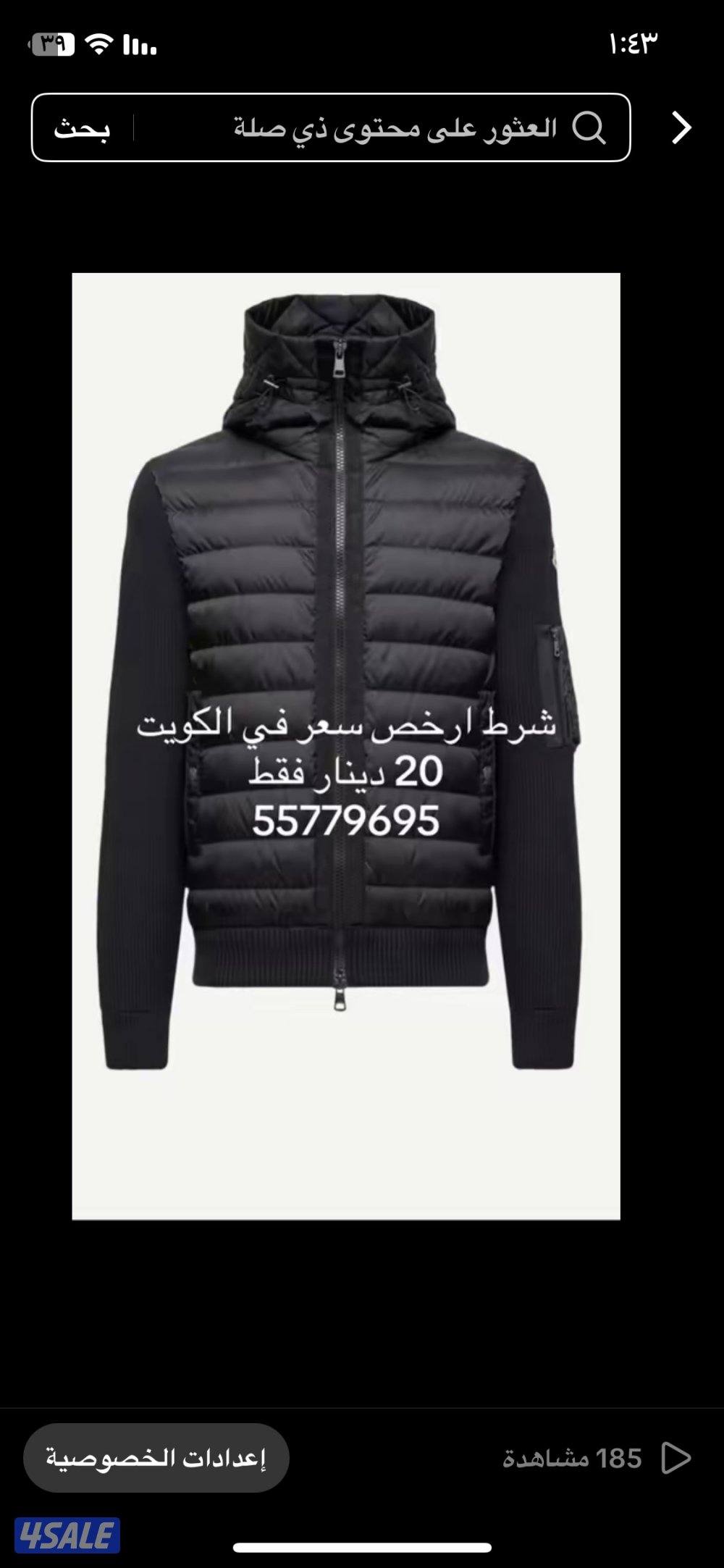 ملابس رجاليه جاكيتات فستات رسميه وسبور5