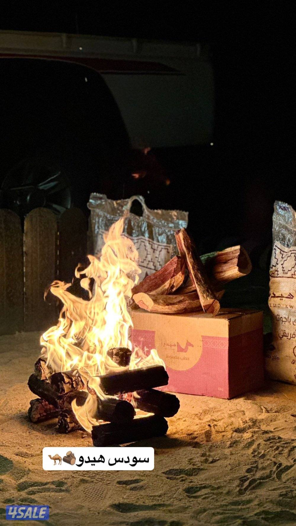 "حطب هيدو" قـرض فاااخر4