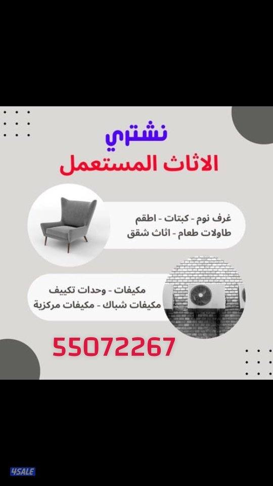 شراء وحدات تكيف0
