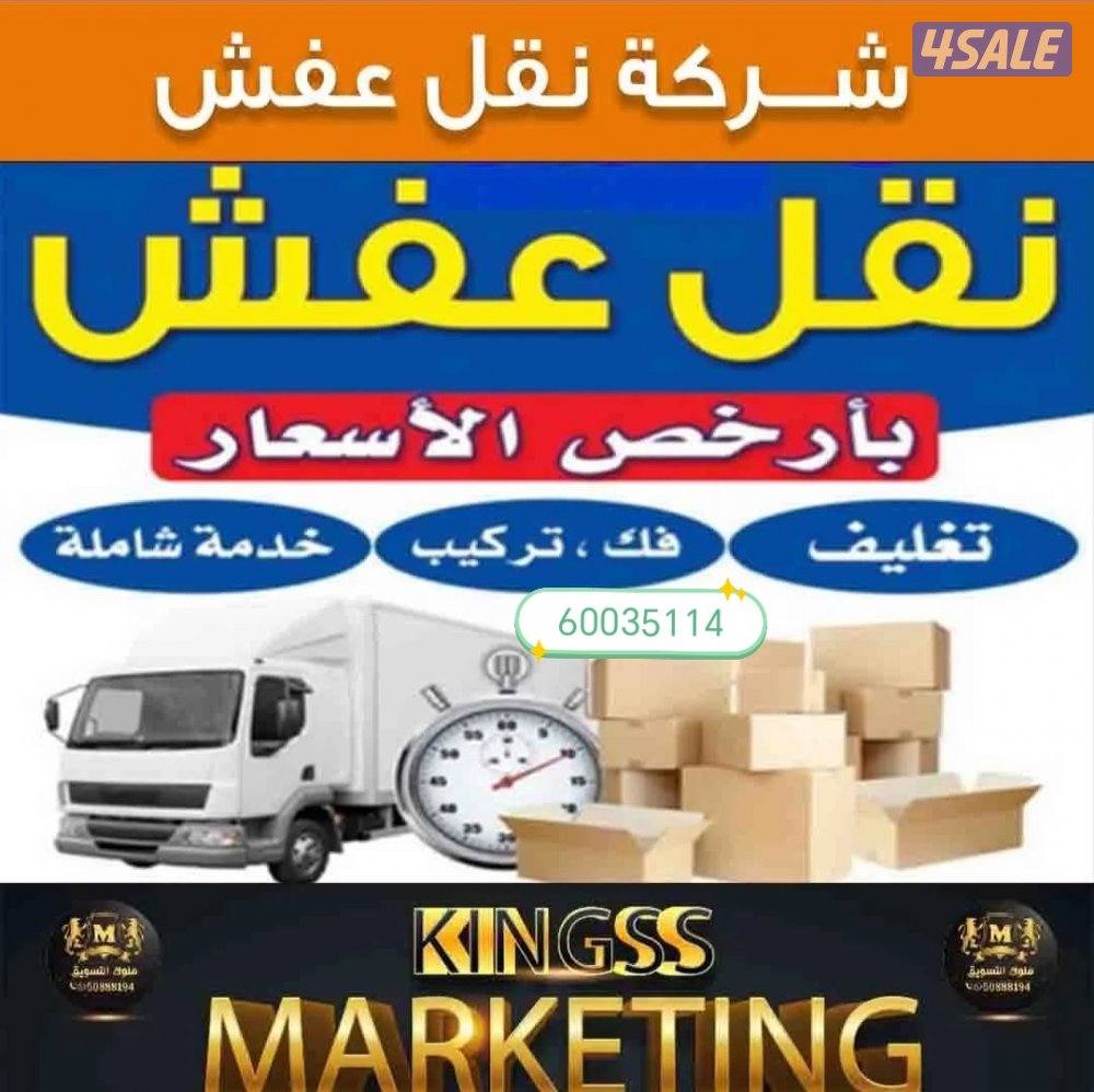 نعفش#نقهل#قفش#نقيل#نقهل#نقل#عفش#تنقل#نقل#نقق#نفش#عنفش#نقل#عفش#عفشو#نقي0