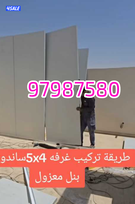 تصميم وتفصيل غرف وتركيب سندودشب بنيل وتركيب خشب vip3