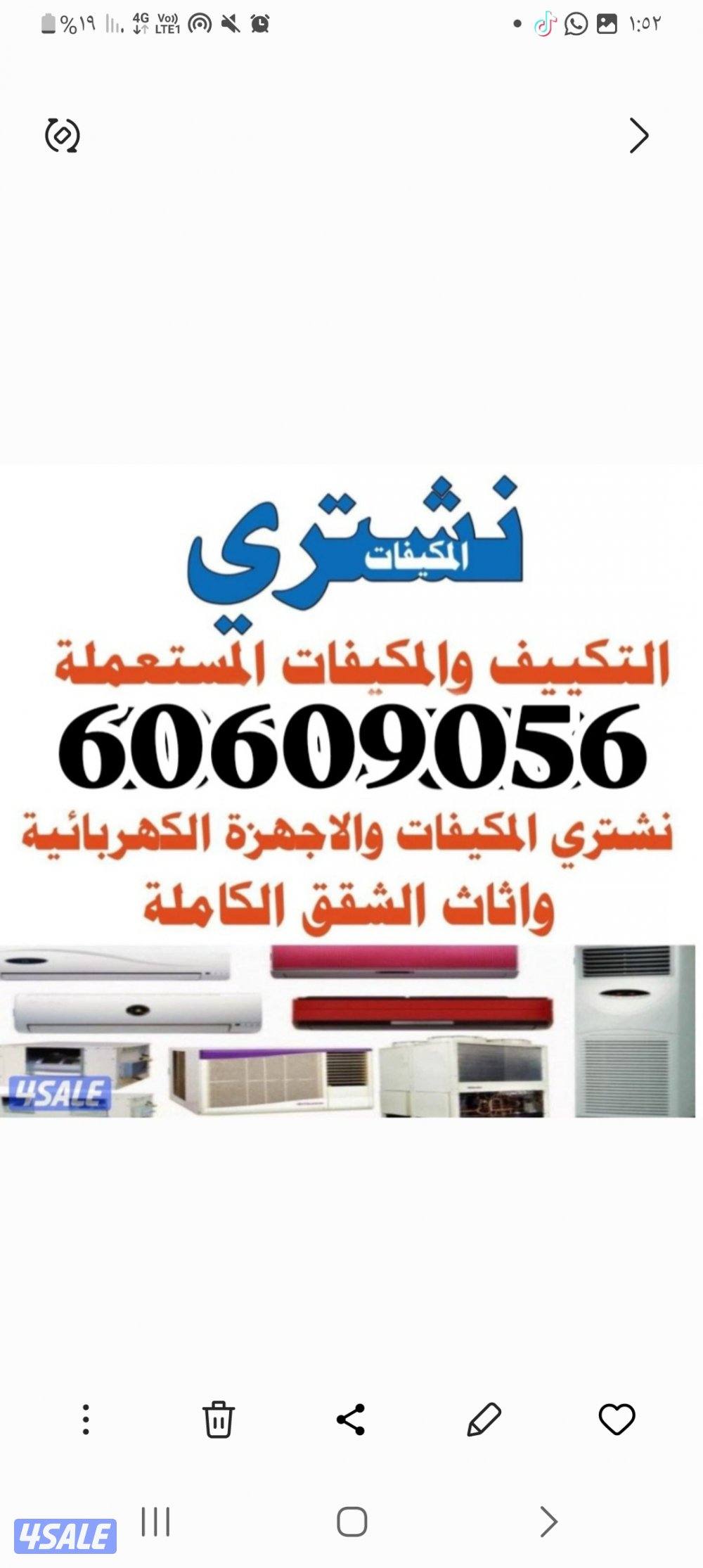 شراء وحدات مكيفات0