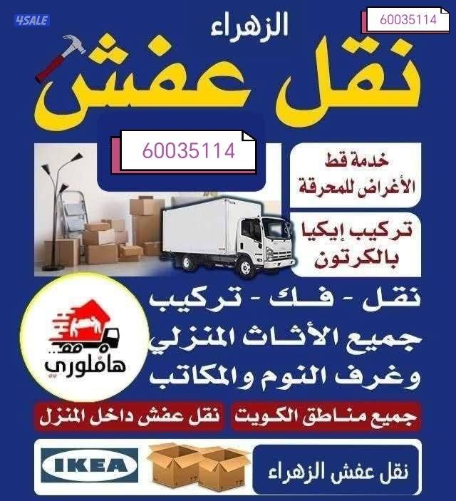 نعفش#نقهل#قفش#نقيل#نقهل#نقل#عفش#تنقل#نقل#نقق#نفش#عنفش#نقل#عفش#عفشو#نقي0