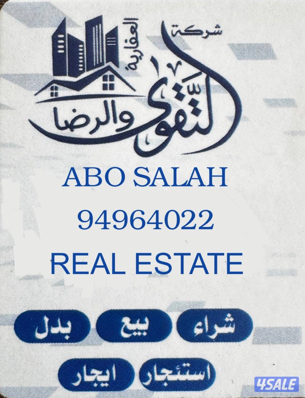 للبيع قسايم بالوفرة ٦٠٠ متر اسعار تبدا من ١٣٥ الف0