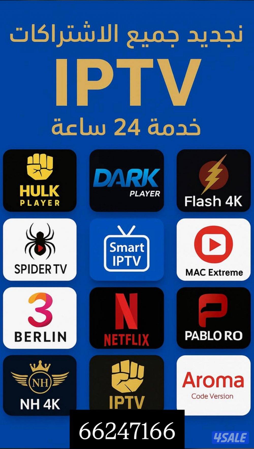 رسيفر الجني + اشتراك تلفزيون سمارت وايباد وتلفون قنوات افلام مسلسلات7