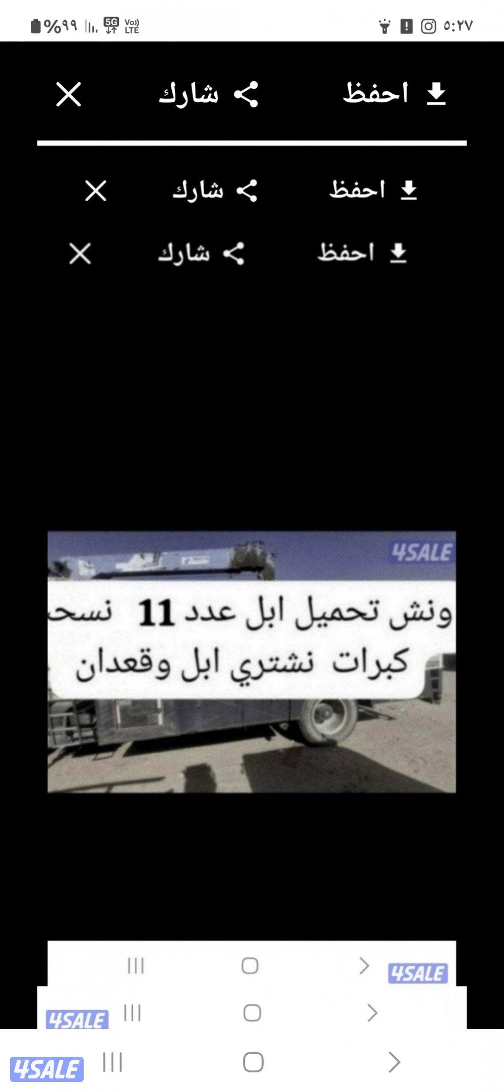 نشتري ابل وحشوونش تحمل بل العدد120