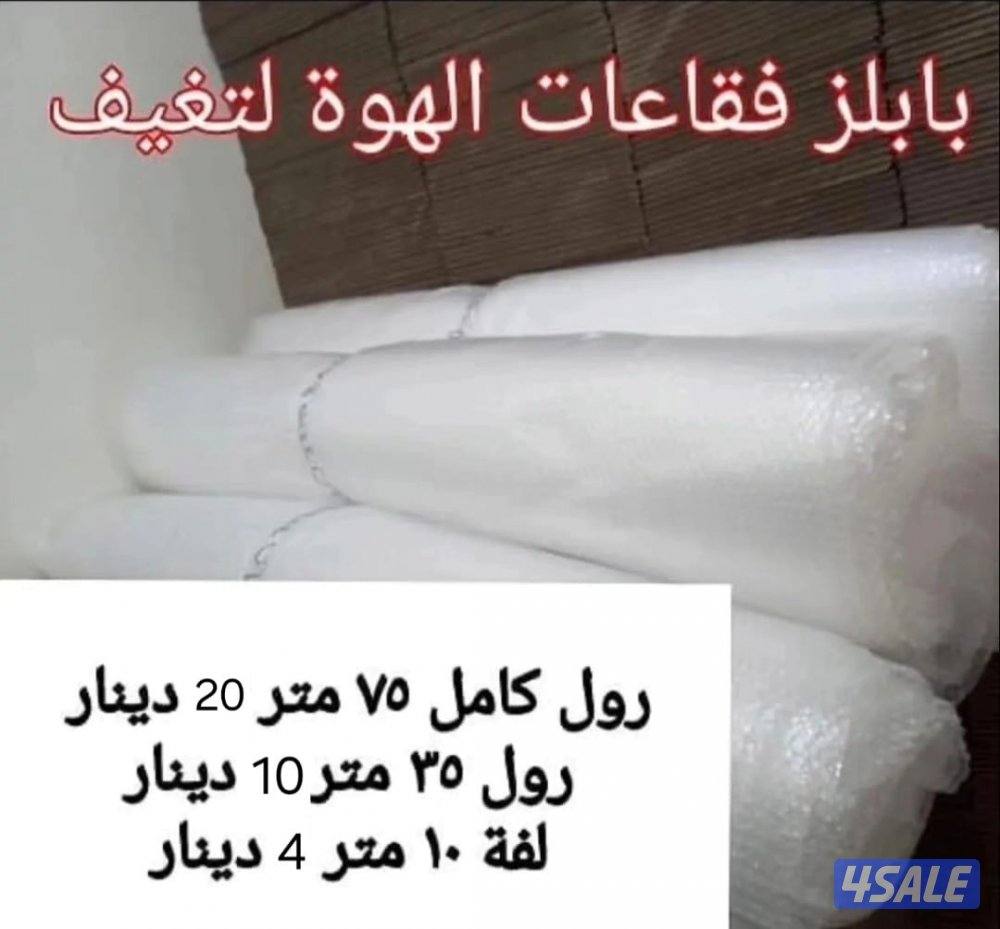 بيع كراتين قوى خمس طبقات حق نقل العفش والتخزين4