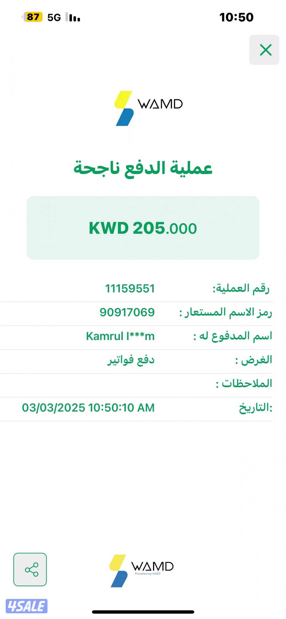 تفصيل وتنجيد مخاد ومراكي اسفنج البغلي وإسفنج سعودي وسجاد تركي حفر8