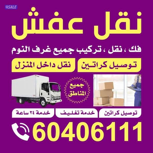 نعفش#نقهل#قفش#ننقل#نقهل#نقل#عفش#نقل#
#ننقل#نقفل#نقق#عنفش#نقهل#عنفش#نفي0