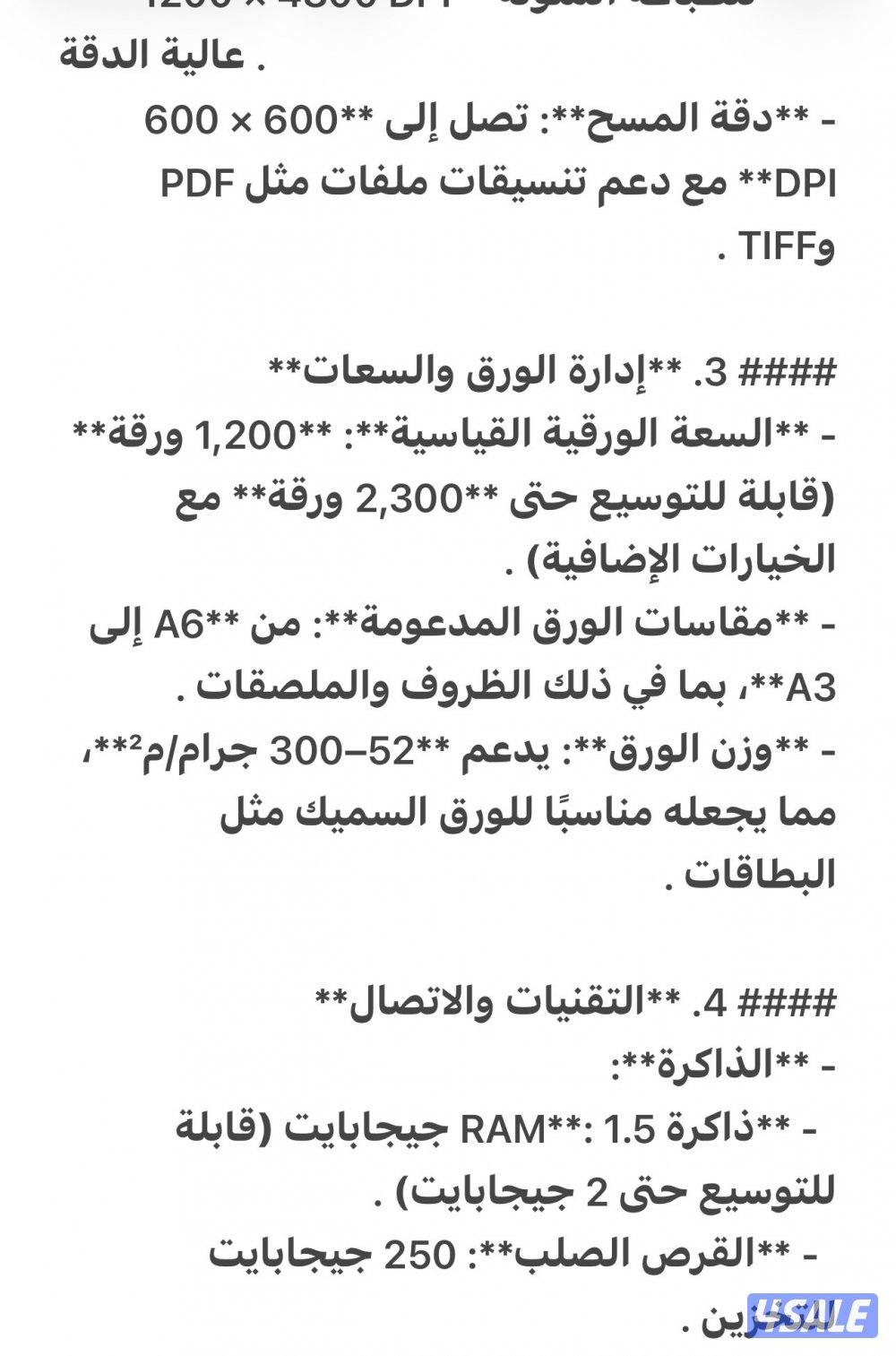 للبيع ماكينة تصوير1