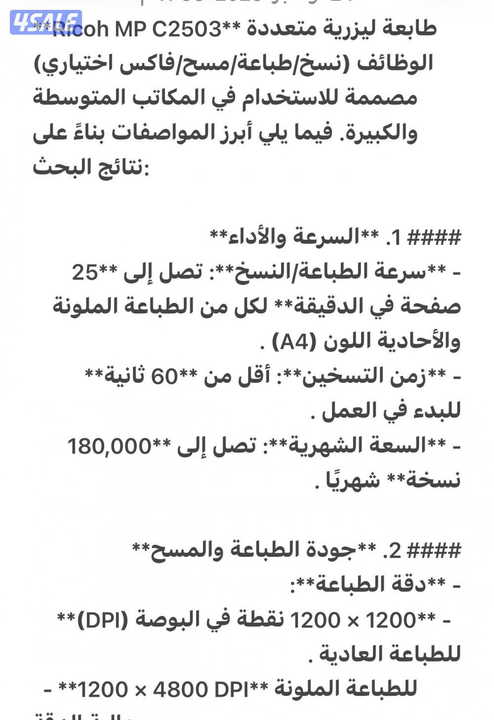 للبيع ماكينة تصوير2