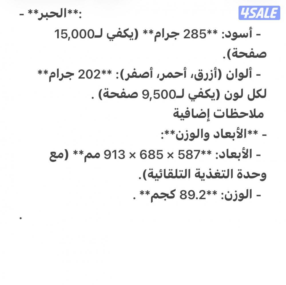 للبيع ماكينة تصوير3