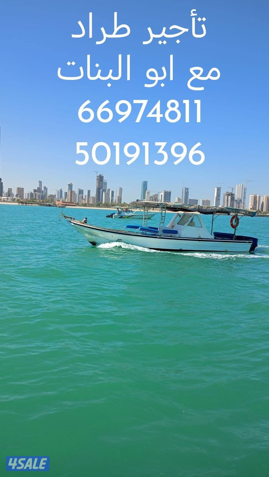 تاجير طراد حداق و نزهة ايجار طراد رحلات بحرية1