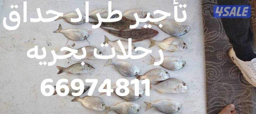 تاجير طراد حداق و نزهة ايجار طراد رحلات بحرية8