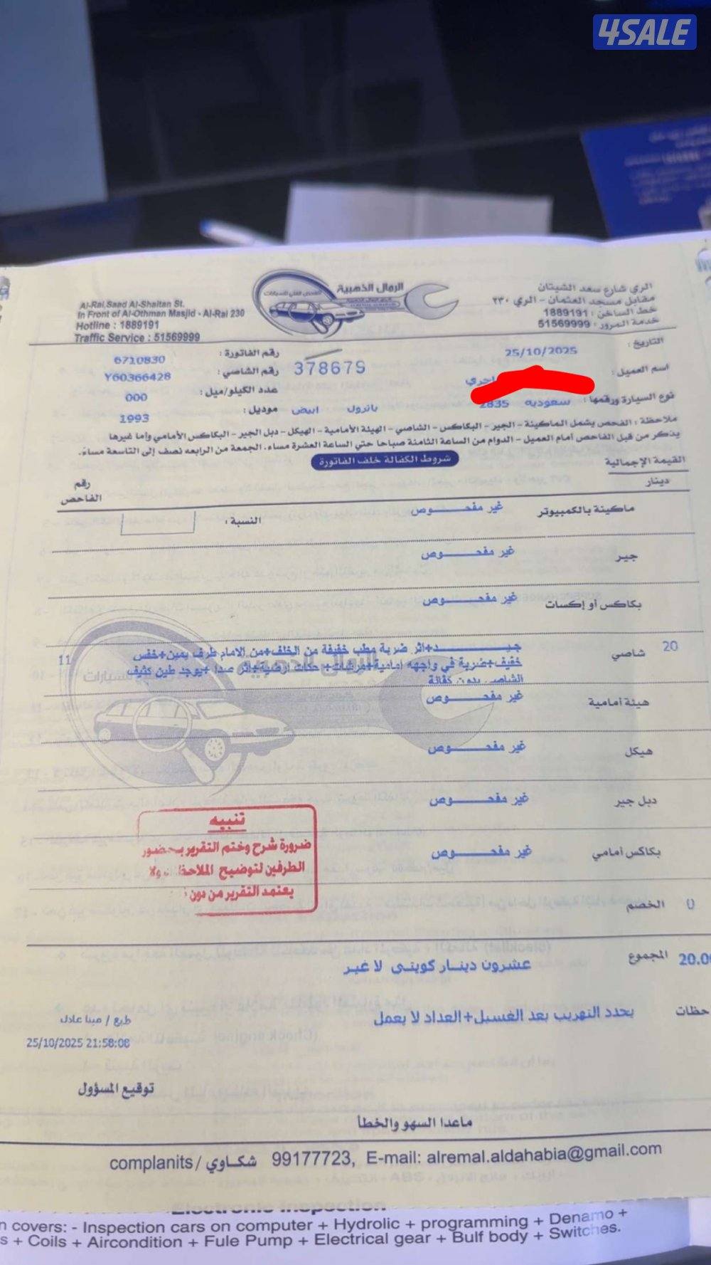 للبيع نيسان باب واحد 19936