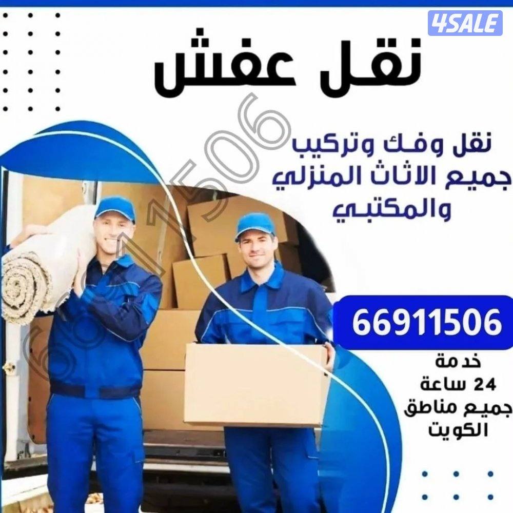 #نقل#عفش#نقل#عفش#نقل#عفش#نقل#عفش#نقل#عفش#نقل#عفش#نقل#عفش##نقل#عفش#0