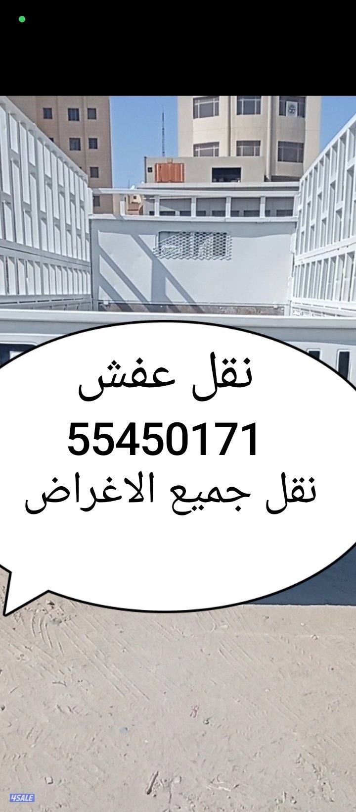 هاف لوري نقل عفش ونقل جميع الاغراض إلى جميع مناطق الكويت2